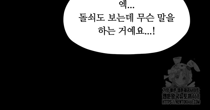 The Servant’s Story Raw 28