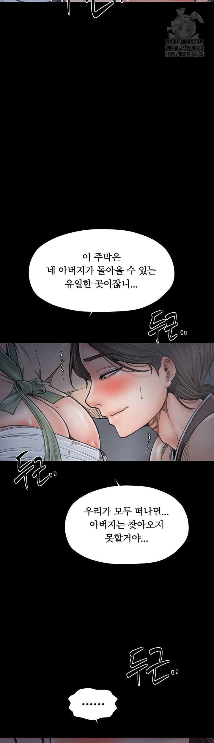 The Servant’s Story Raw 34