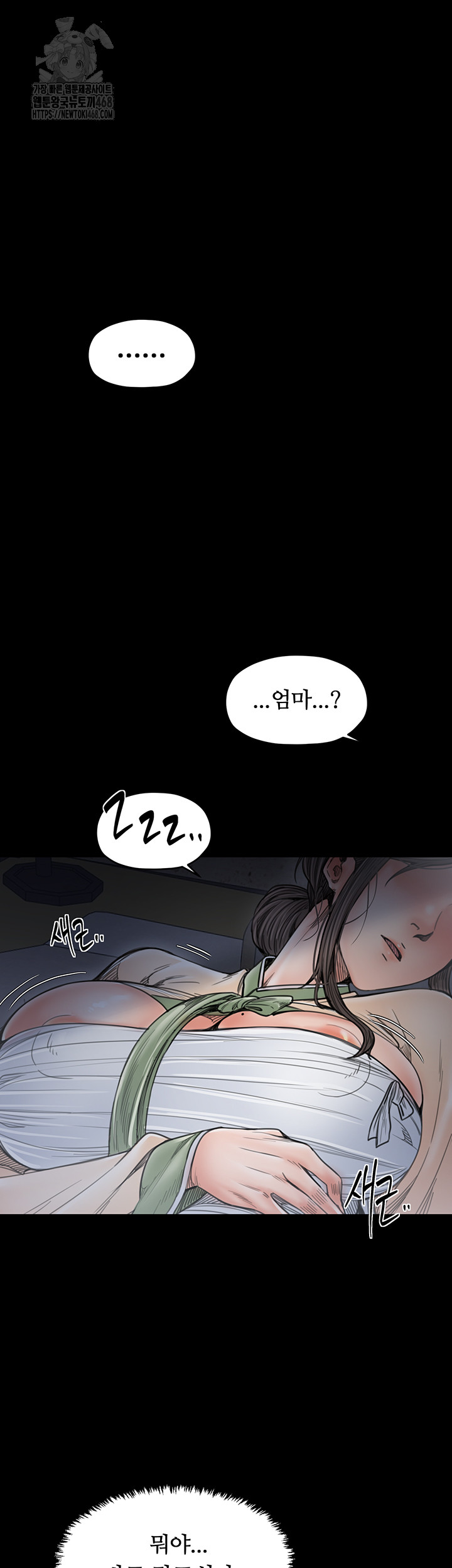 The Servant’s Story Raw 36