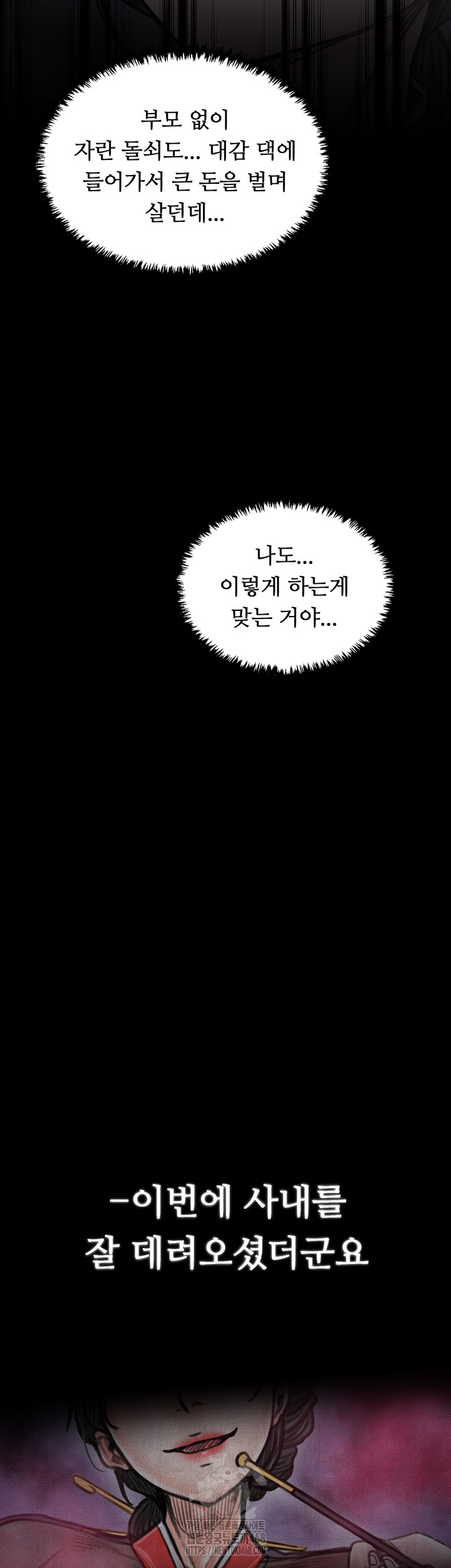 The Servant’s Story Raw 38