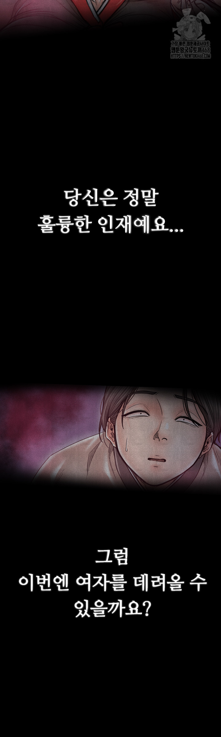 The Servant’s Story Raw 39