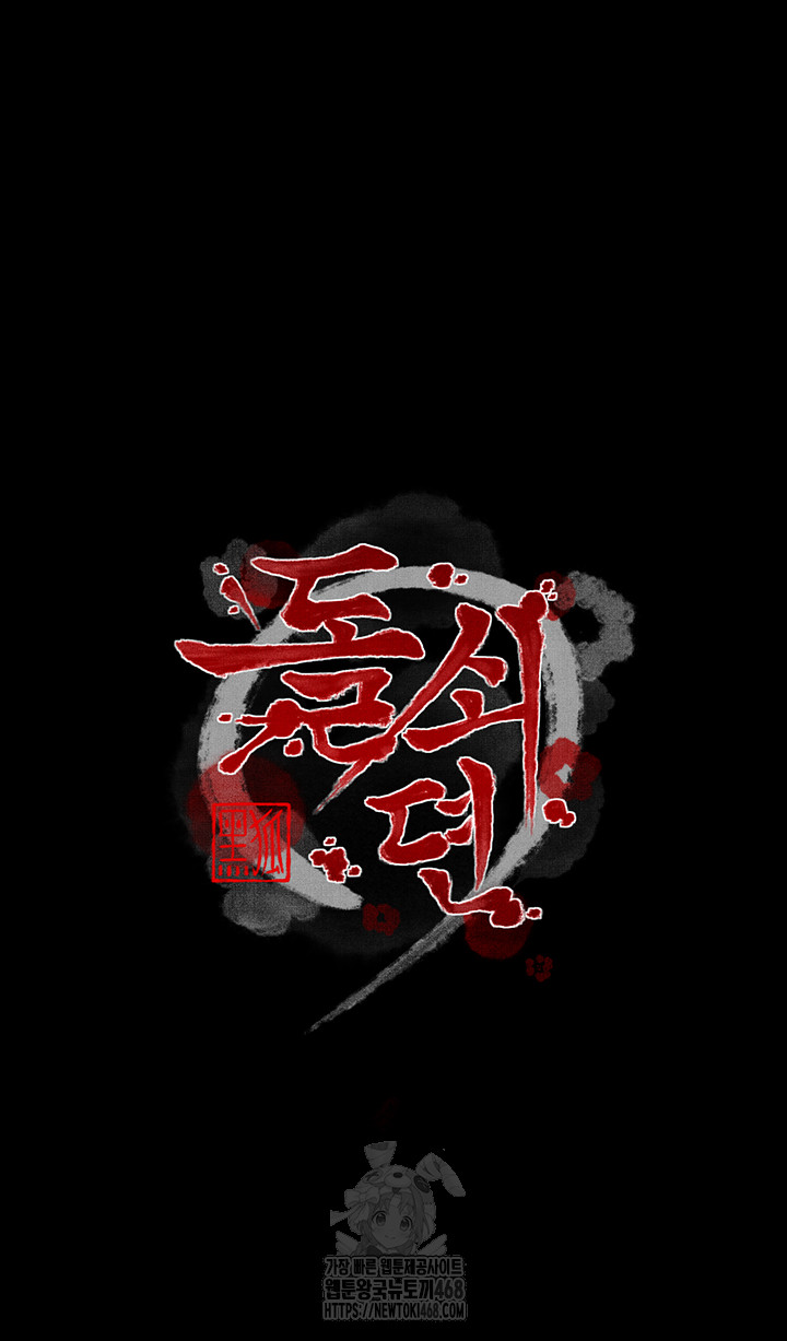 The Servant’s Story Raw 5