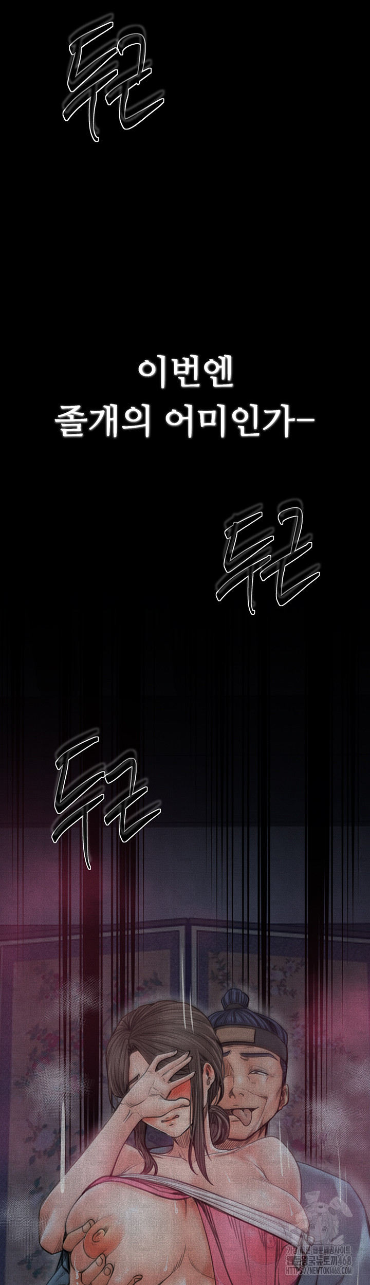 The Servant’s Story Raw 42