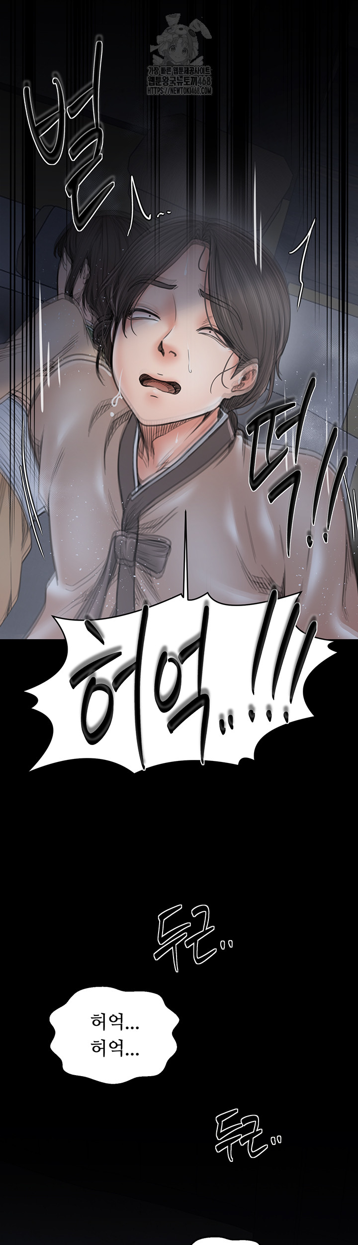 The Servant’s Story Raw 44