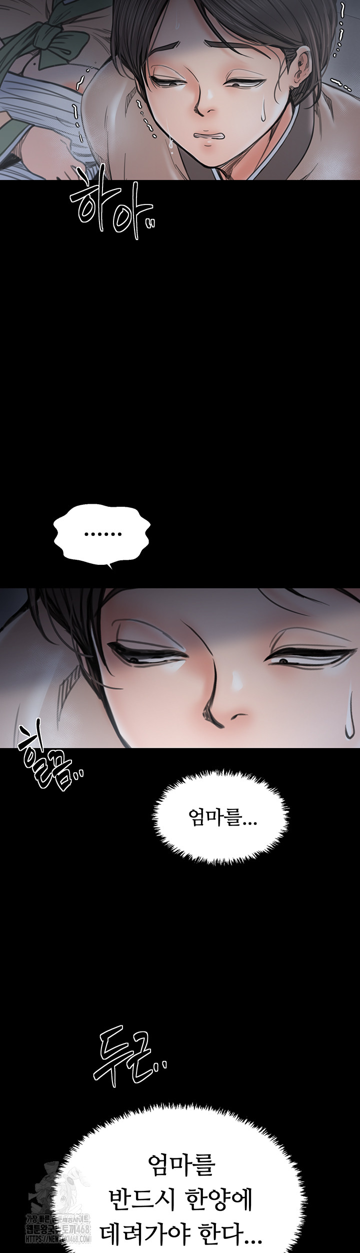 The Servant’s Story Raw 46