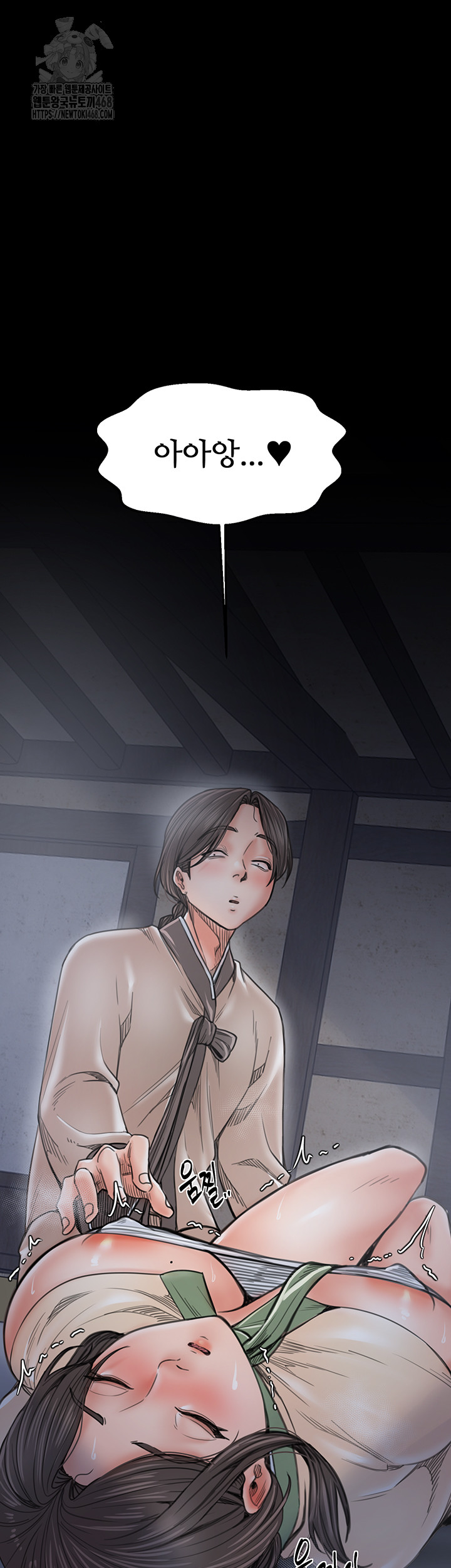 The Servant’s Story Raw 49
