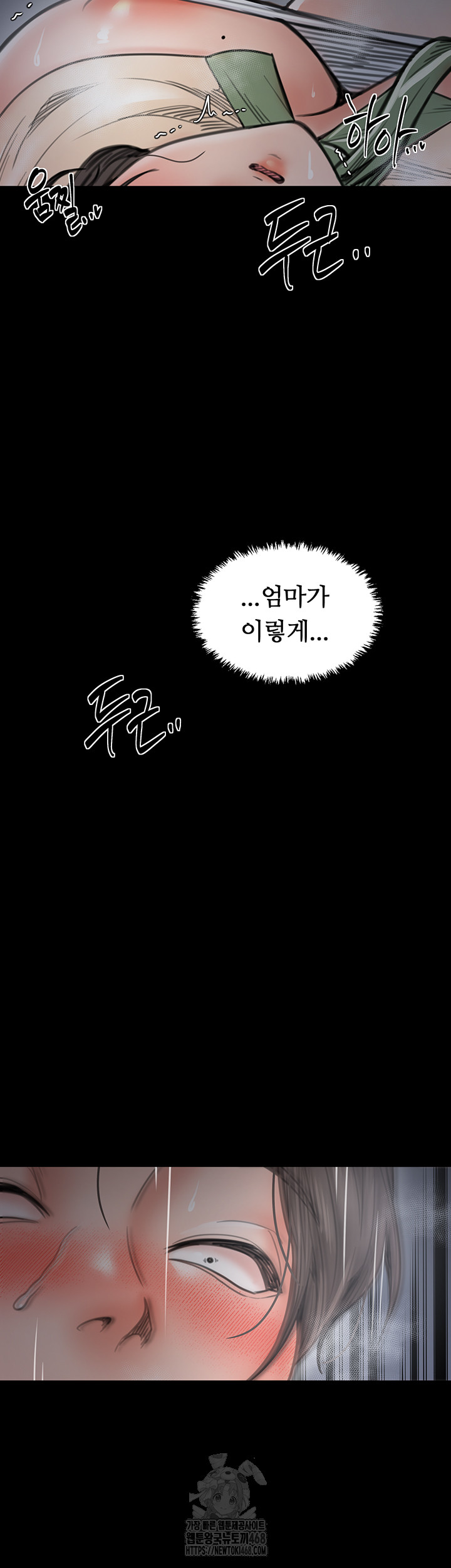 The Servant’s Story Raw 51