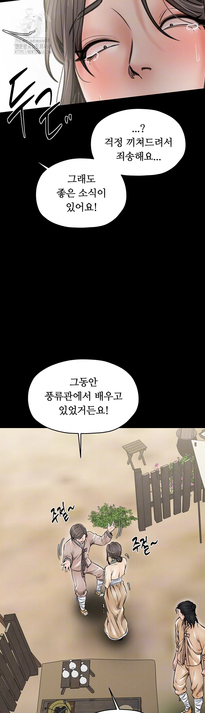 The Servant’s Story Raw 8