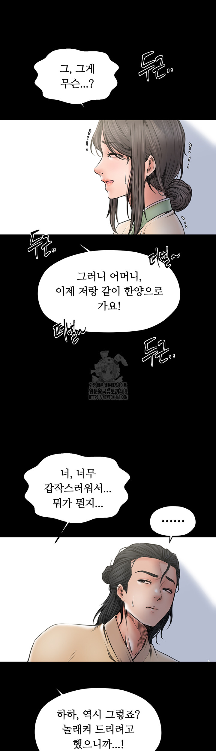 The Servant’s Story Raw 9