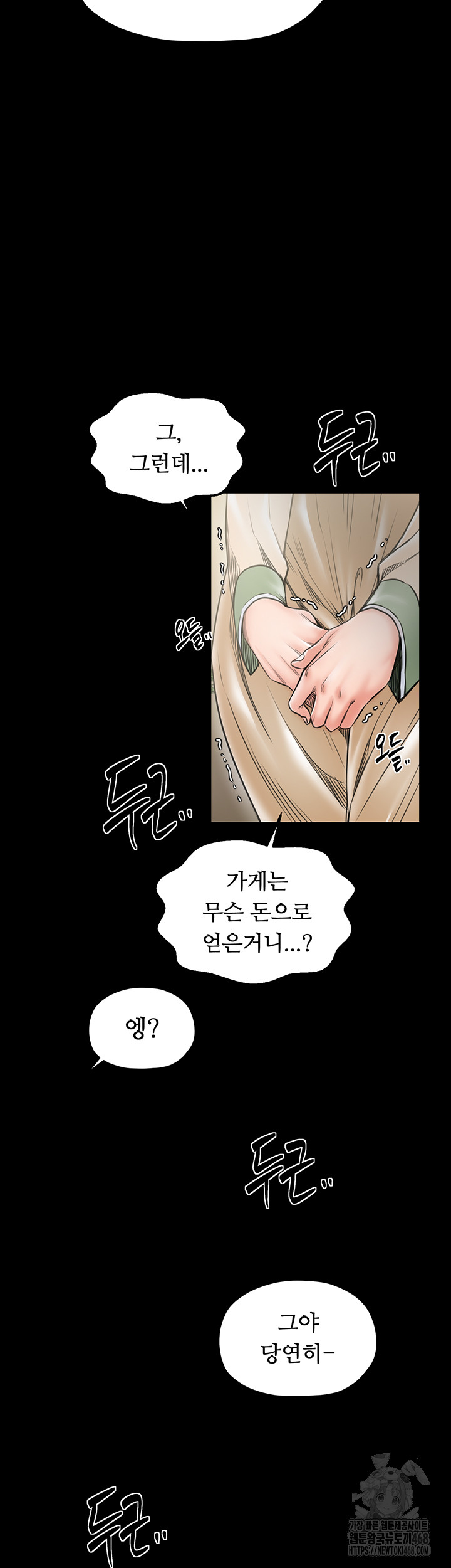 The Servant’s Story Raw 10