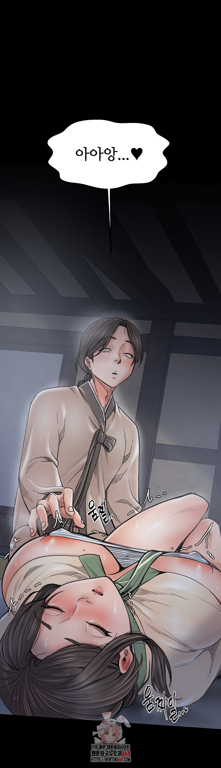 The Servant’s Story Raw 1