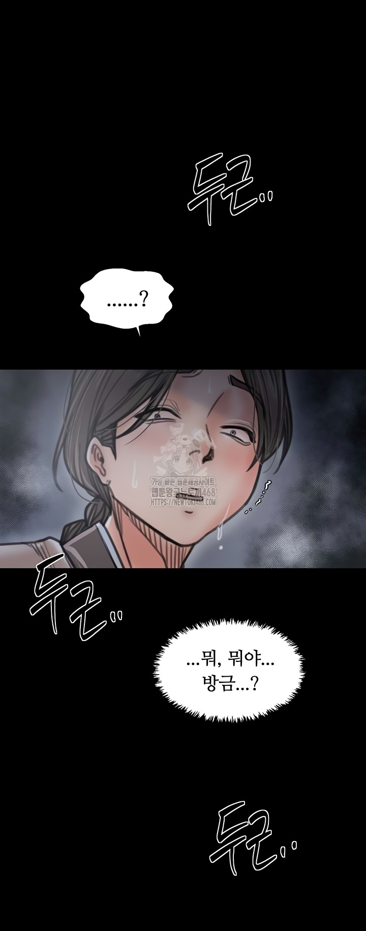 The Servant’s Story Raw 2