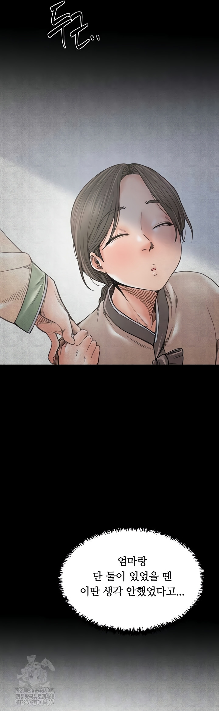 The Servant’s Story Raw 11