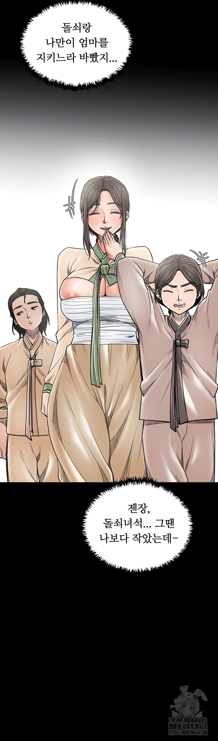 The Servant’s Story Raw 14
