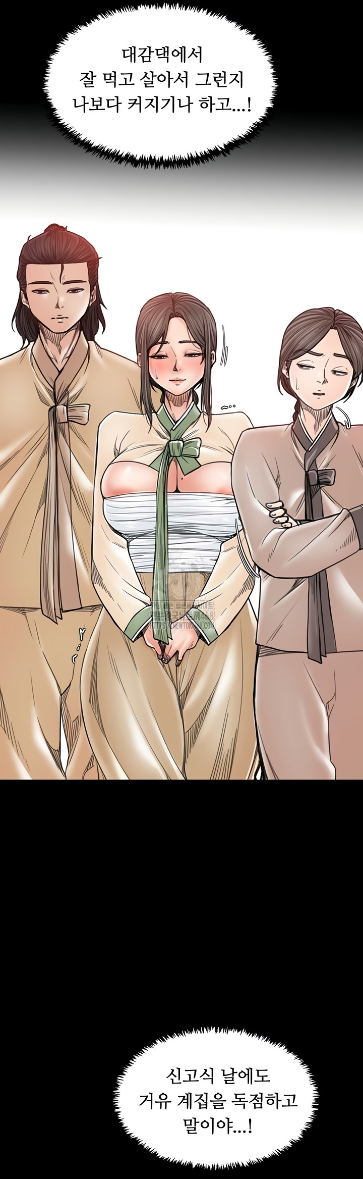 The Servant’s Story Raw 15
