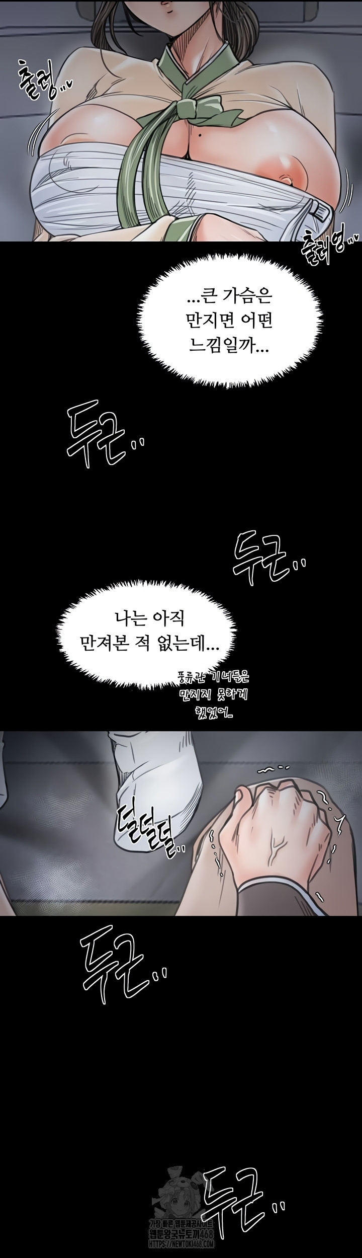 The Servant’s Story Raw 17