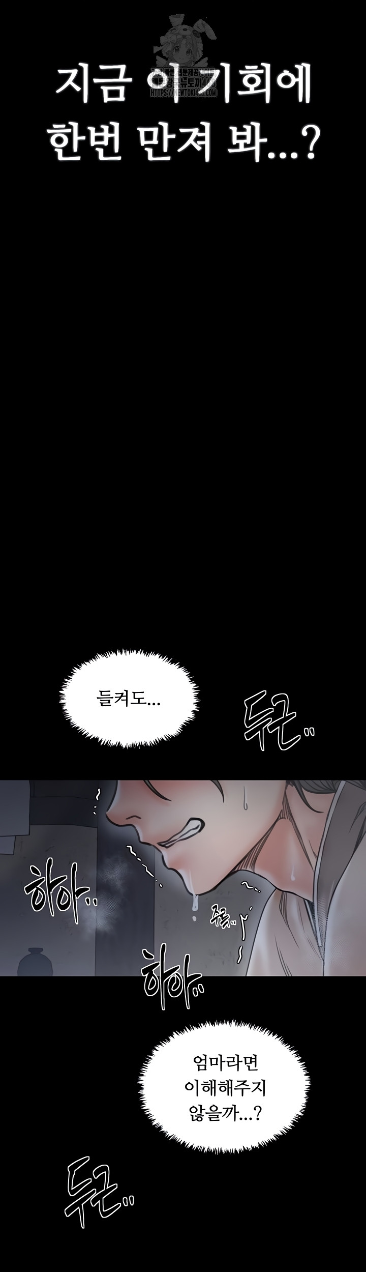 The Servant’s Story Raw 19