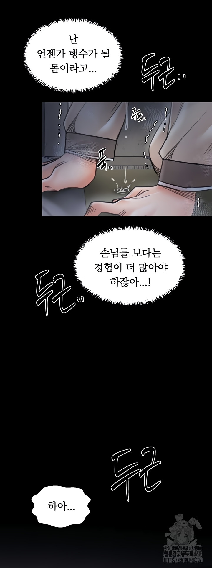 The Servant’s Story Raw 20