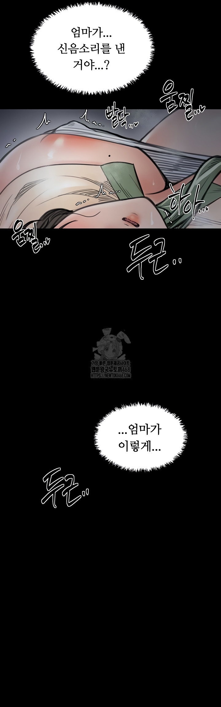 The Servant’s Story Raw 3