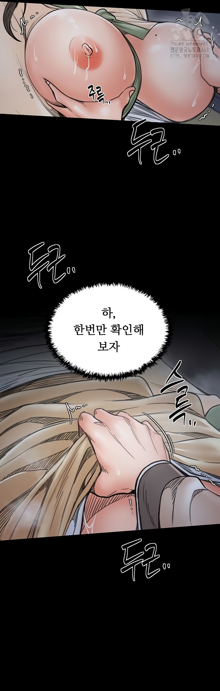 The Servant’s Story Raw 36