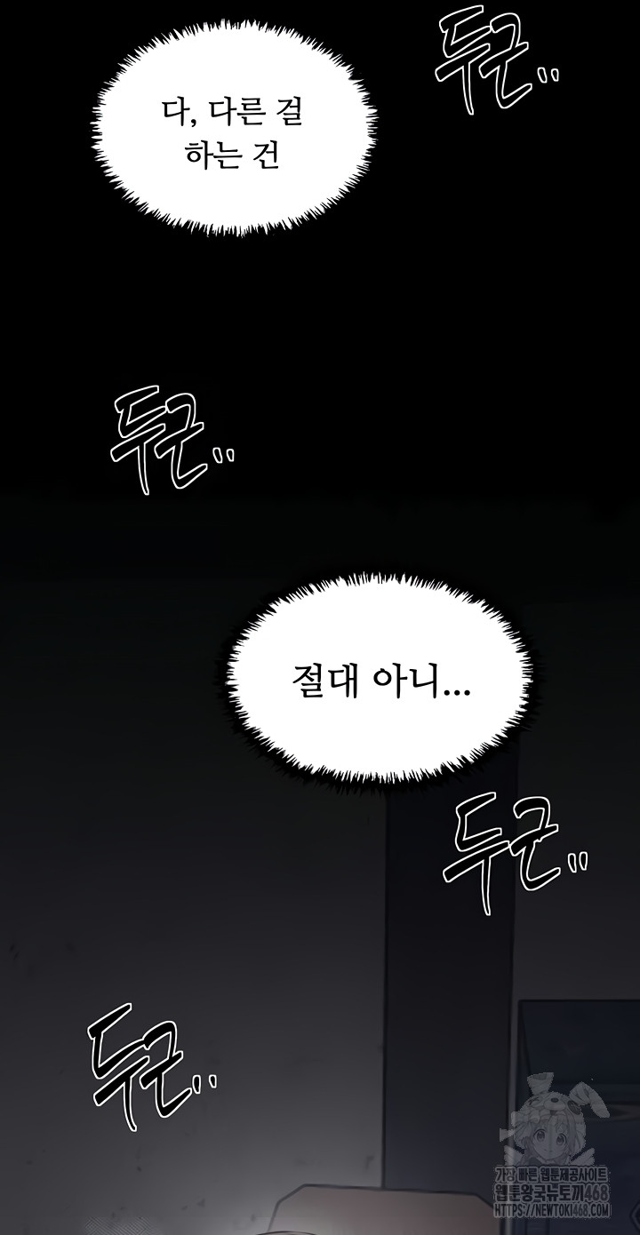 The Servant’s Story Raw 37
