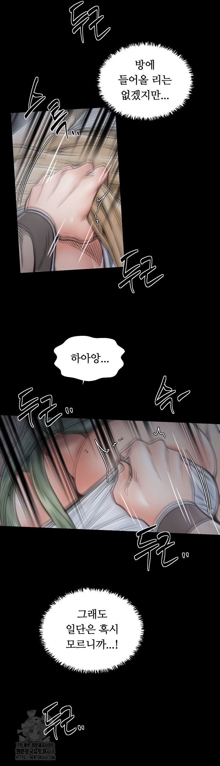 The Servant’s Story Raw 38