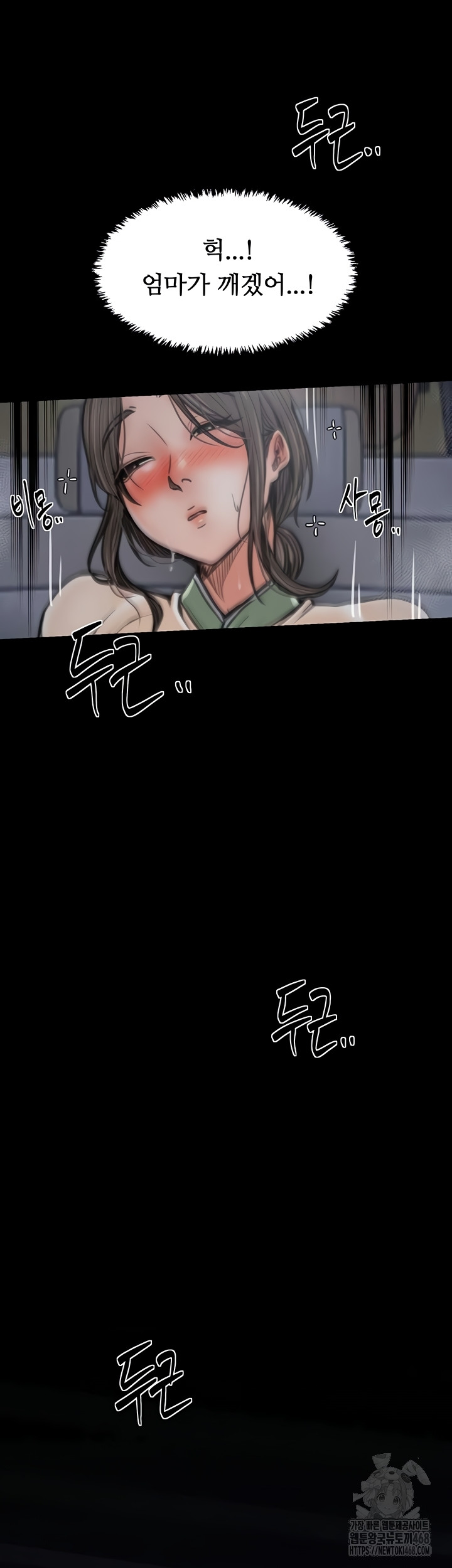 The Servant’s Story Raw 39