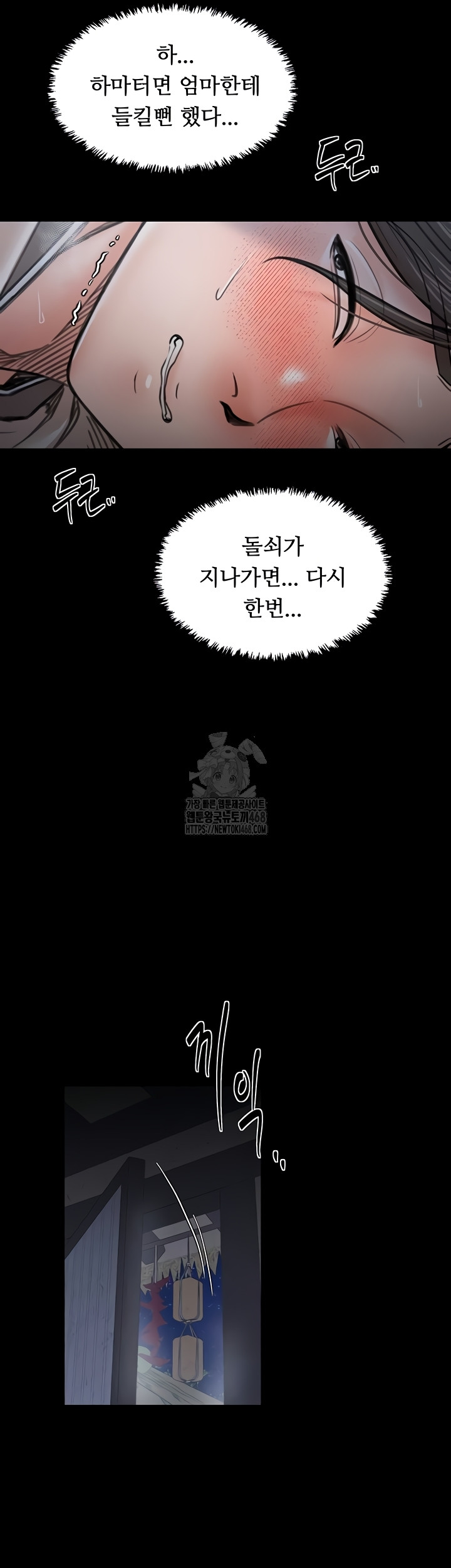 The Servant’s Story Raw 41