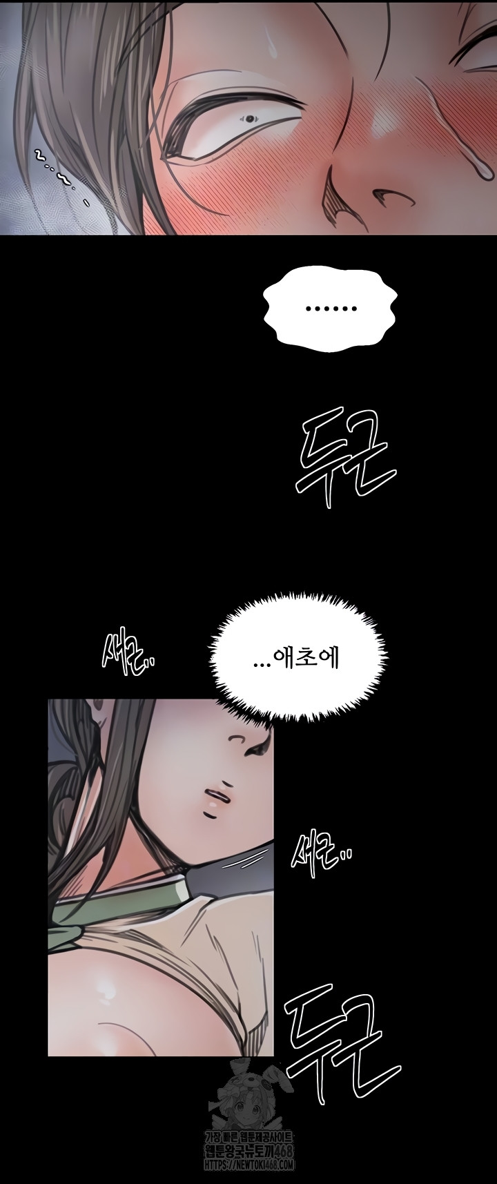 The Servant’s Story Raw 8