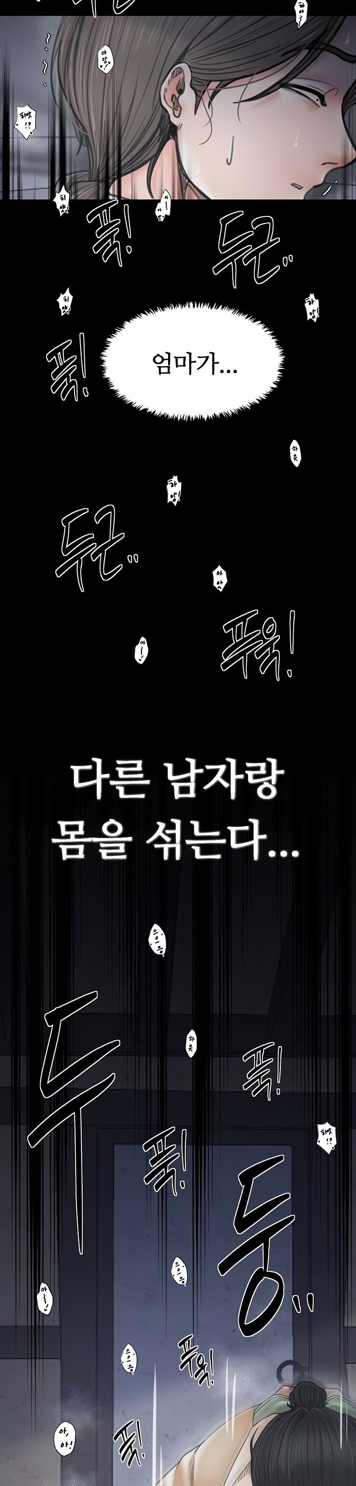 The Servant’s Story Raw 2