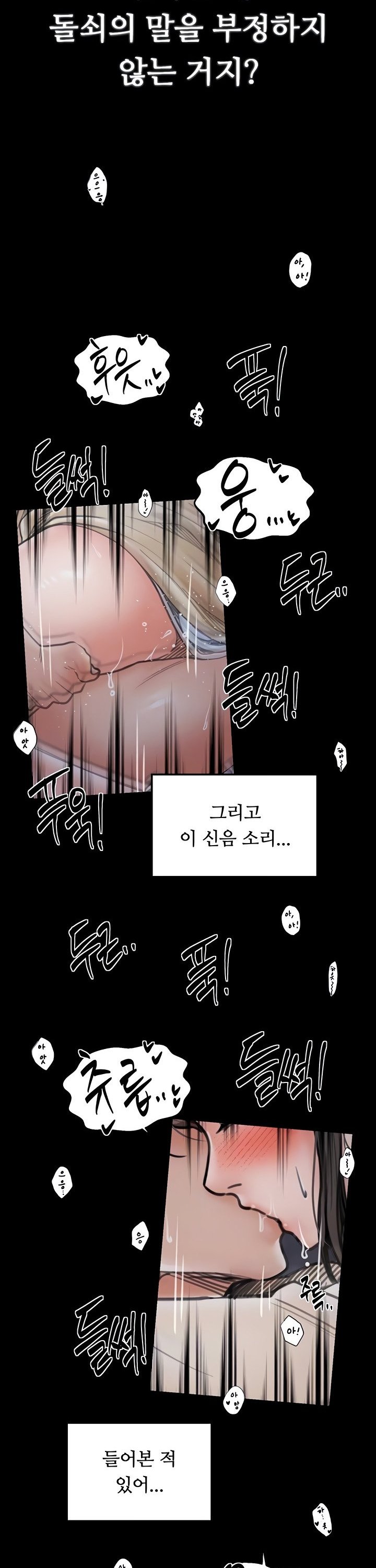 The Servant’s Story Raw 11