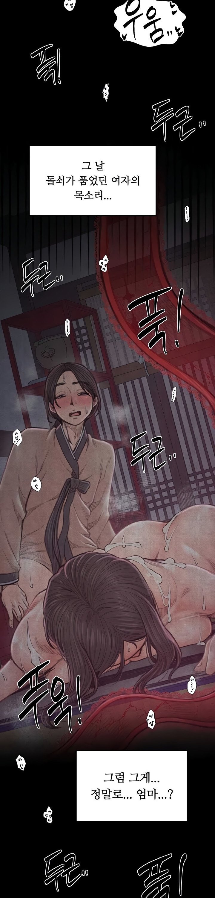 The Servant’s Story Raw 12