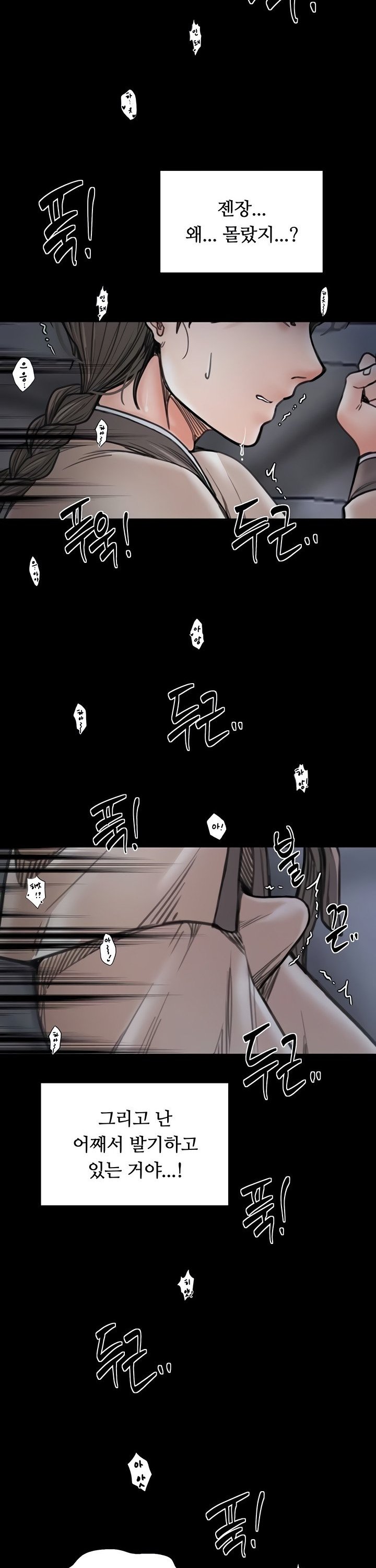The Servant’s Story Raw 13