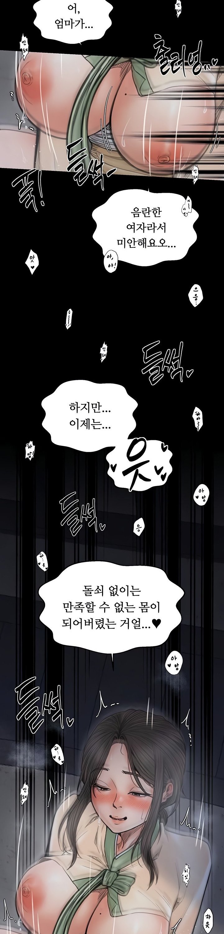 The Servant’s Story Raw 14