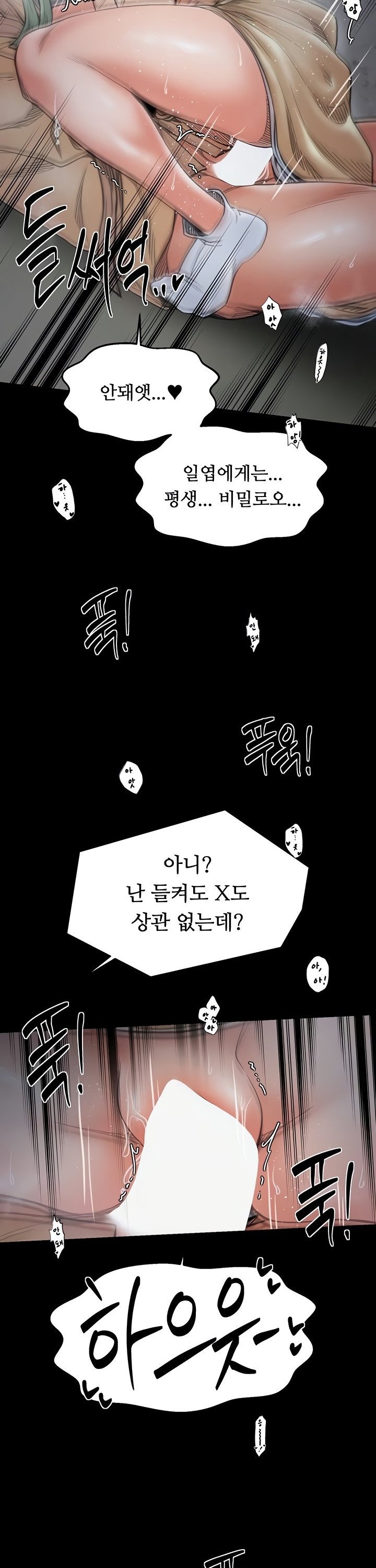 The Servant’s Story Raw 16