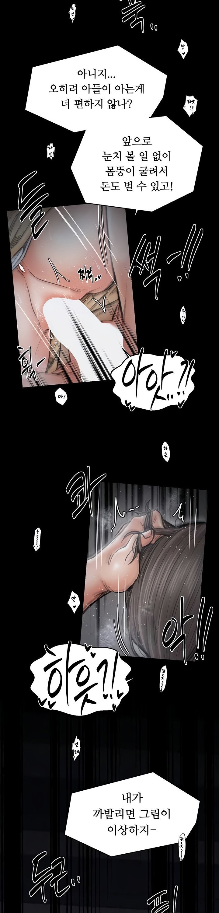 The Servant’s Story Raw 17