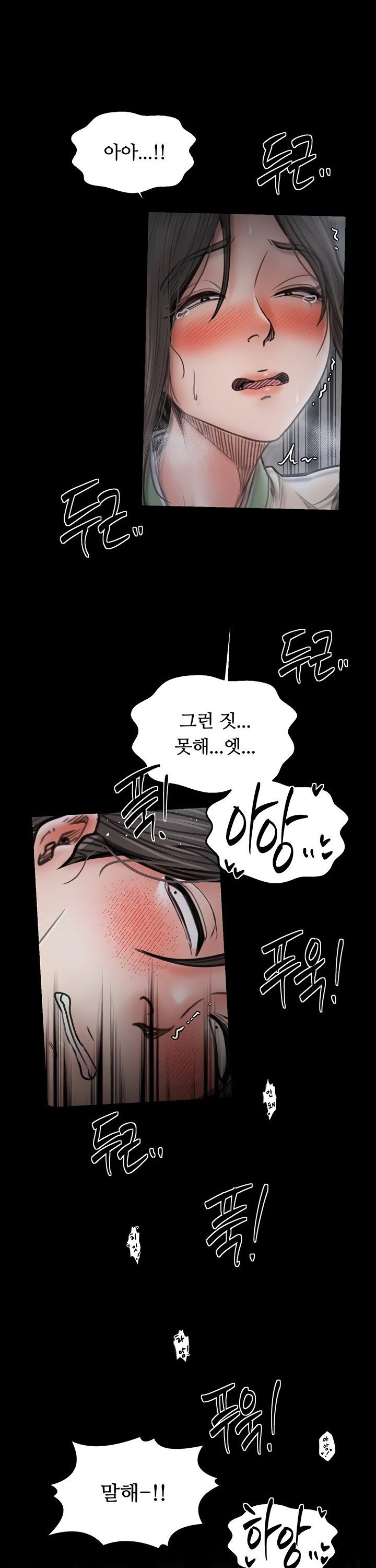 The Servant’s Story Raw 19