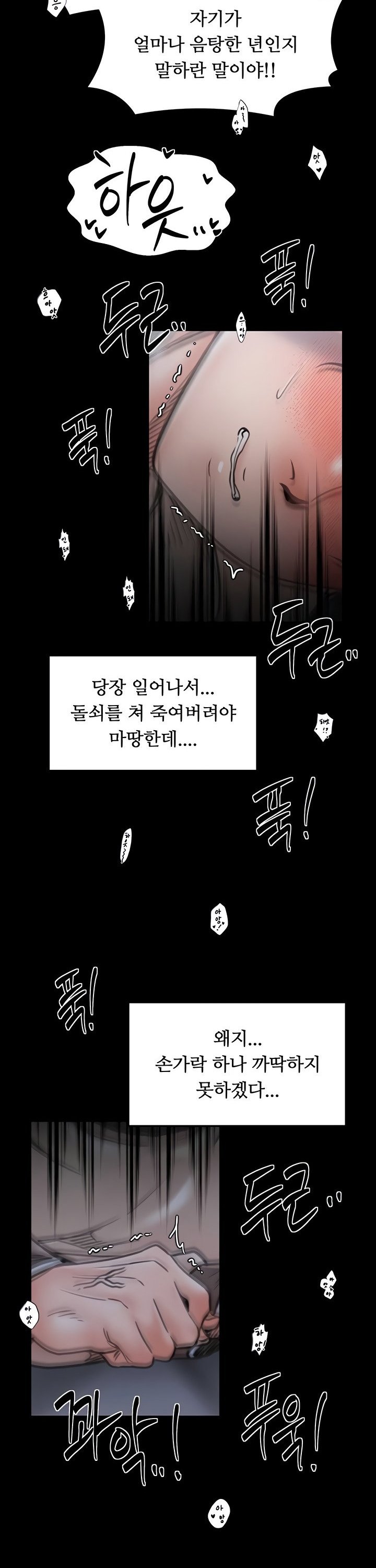The Servant’s Story Raw 21