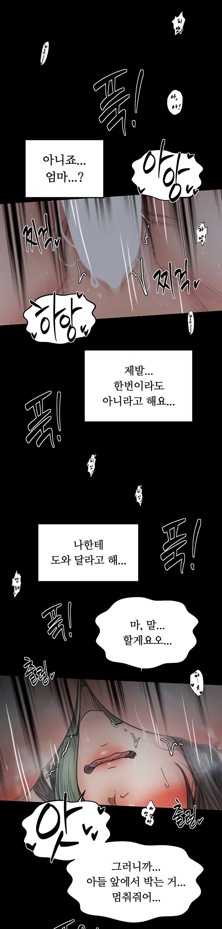 The Servant’s Story Raw 23