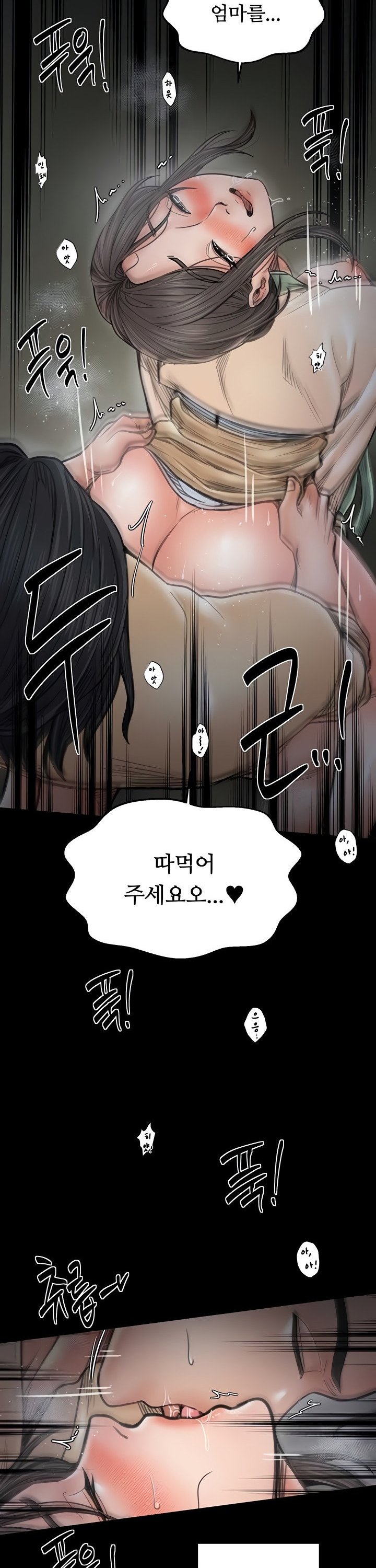 The Servant’s Story Raw 25