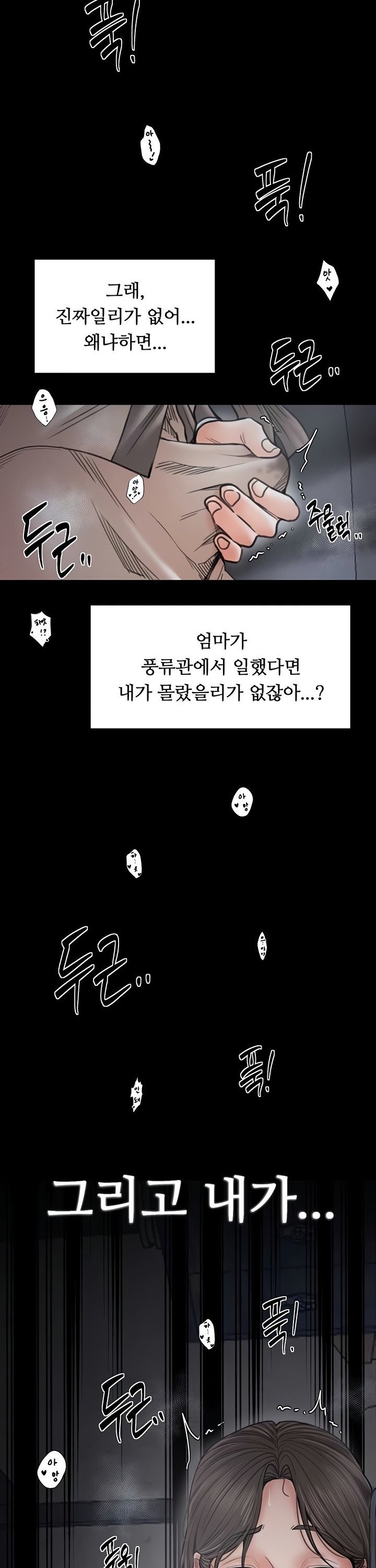 The Servant’s Story Raw 27