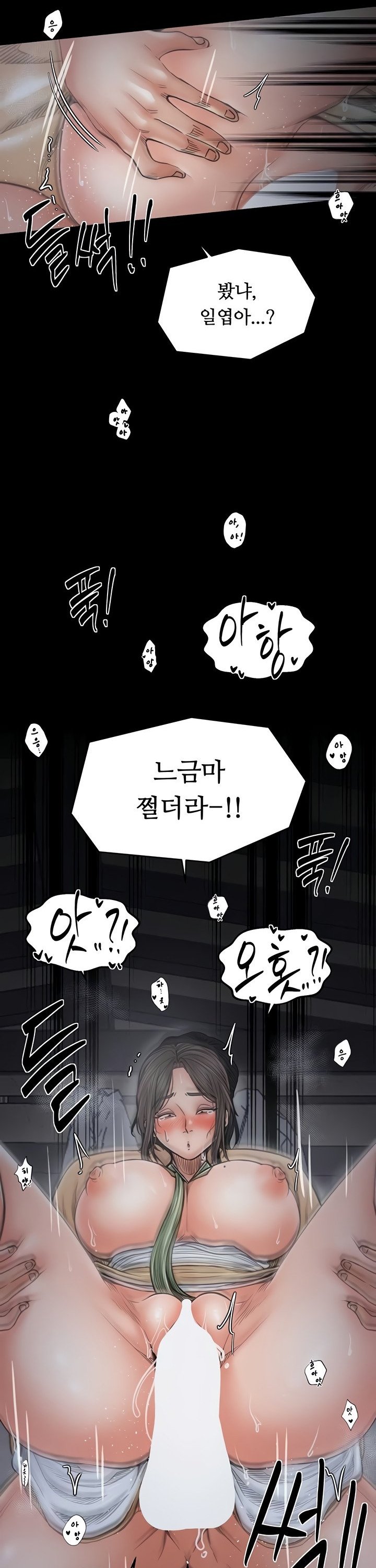The Servant’s Story Raw 29