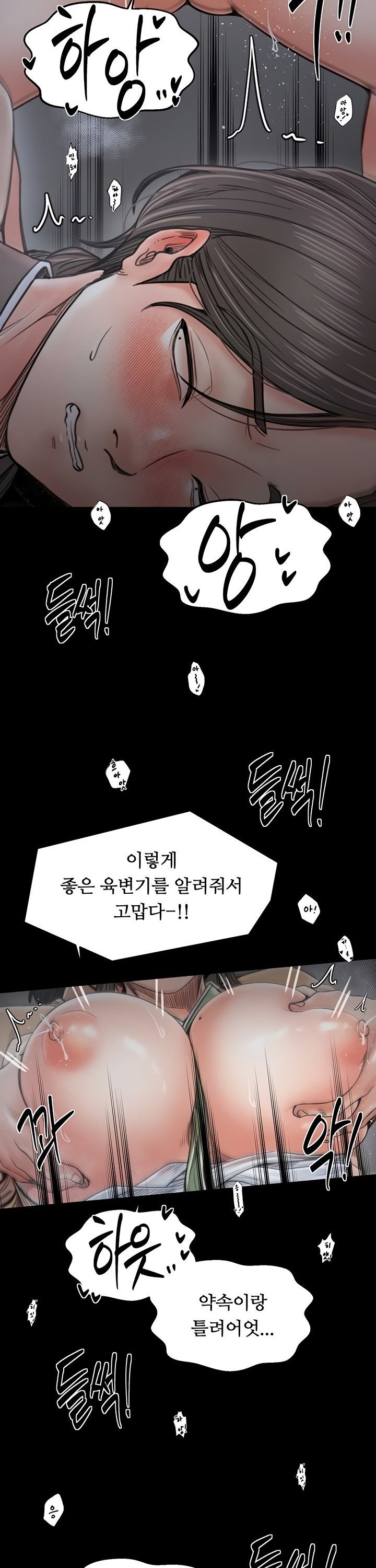 The Servant’s Story Raw 30