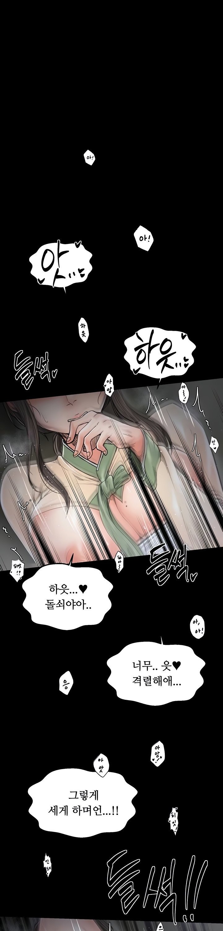 The Servant’s Story Raw 4