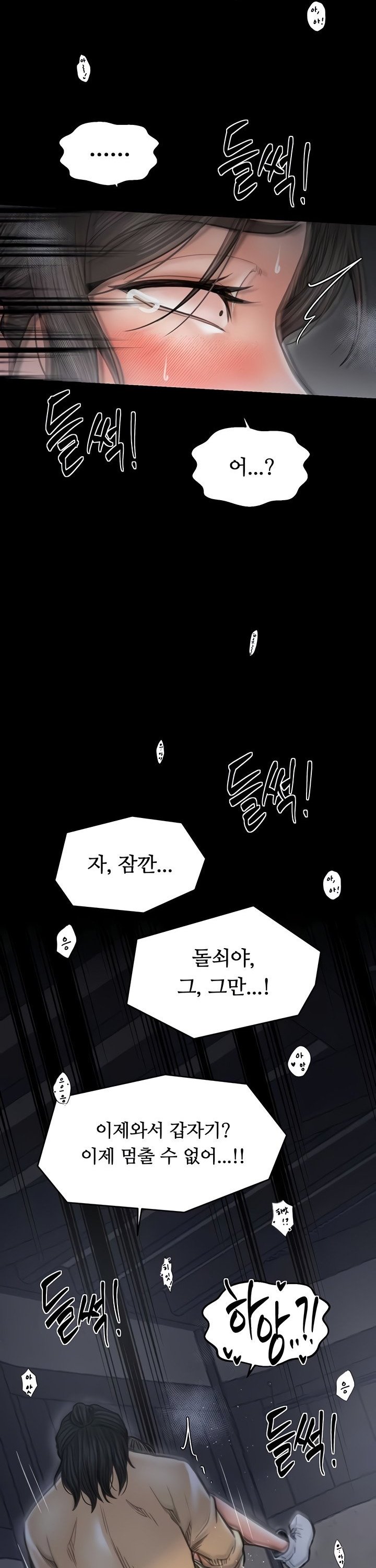 The Servant’s Story Raw 33
