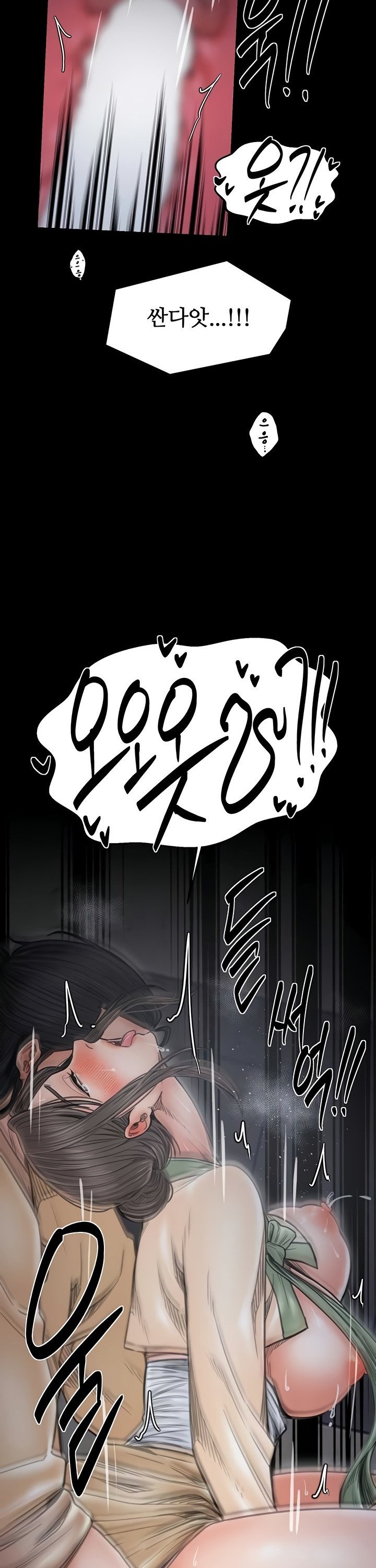 The Servant’s Story Raw 35