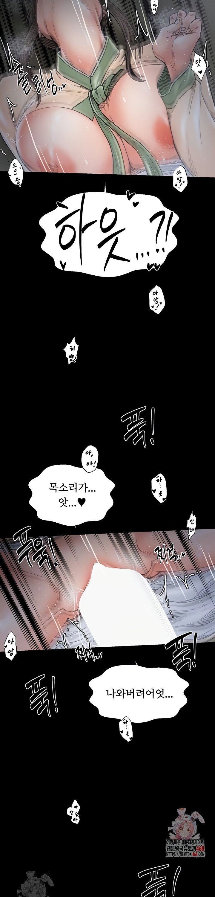 The Servant’s Story Raw 5