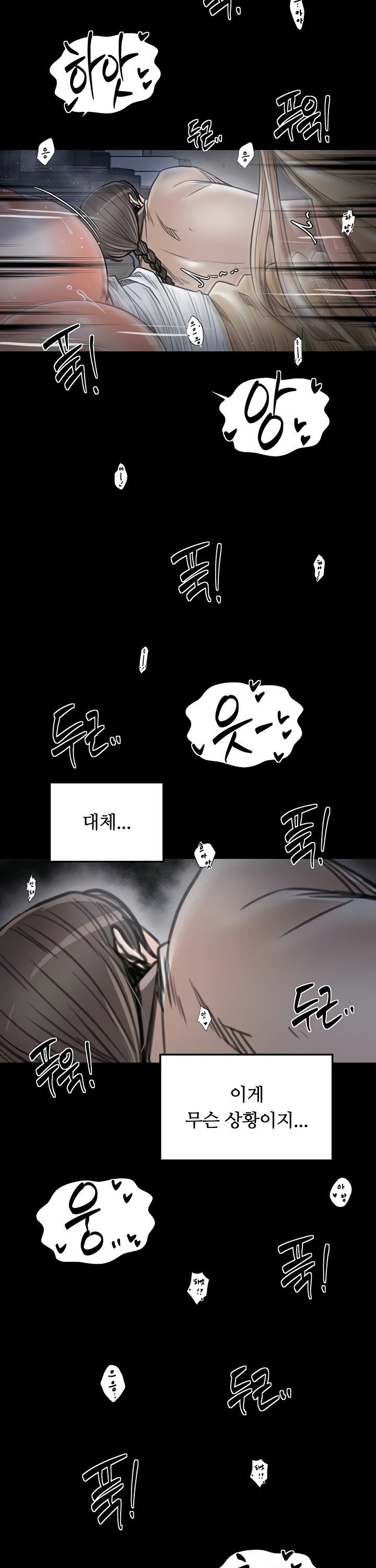 The Servant’s Story Raw 9