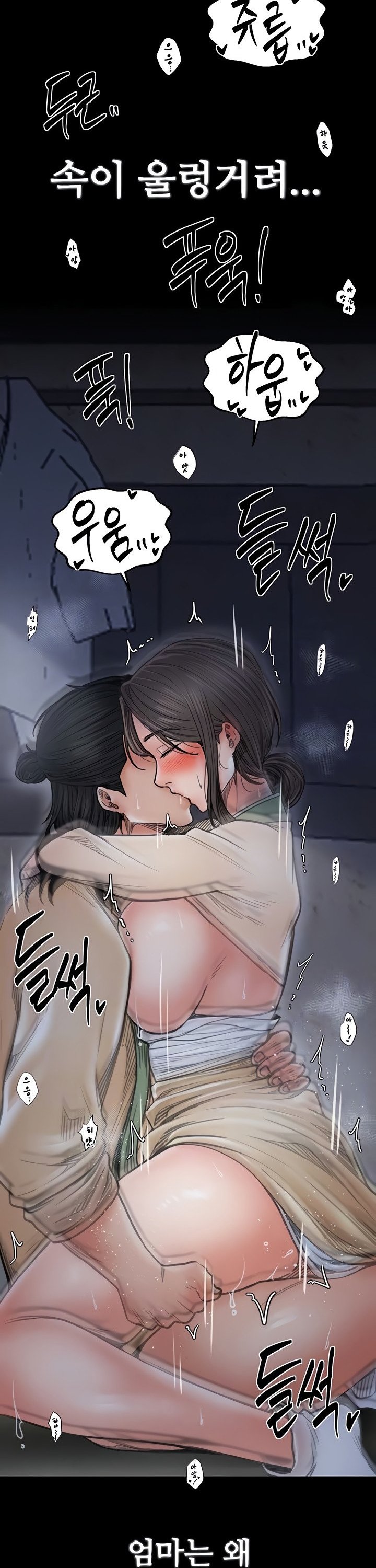 The Servant’s Story Raw 10