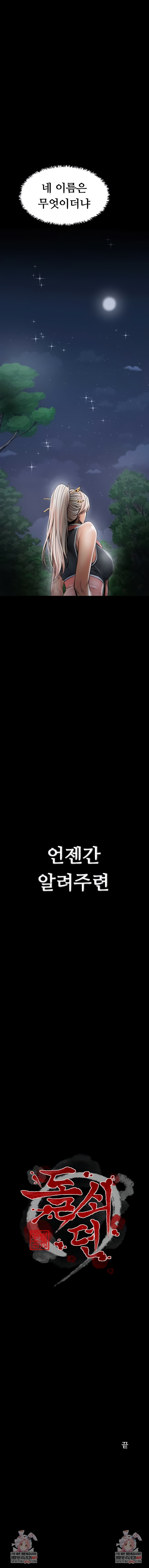 The Servant’s Story Raw 10
